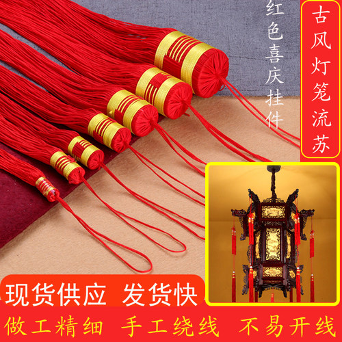 古风宫灯吊穗diy特色手工艺包邮