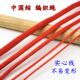 红绳编diy手链项链编织线挂绳1号编织绳中国结线绳自编材料粗线