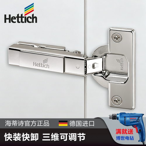 Hettich海蒂诗快装厚门铰链 Intermat 9936 无阻尼衣橱厨柜门合页