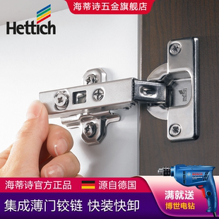 9943 Hettich海蒂詩(shī)快裝 鉸鏈 Intermat 無(wú)阻尼衣櫥廚柜門五金合頁(yè)