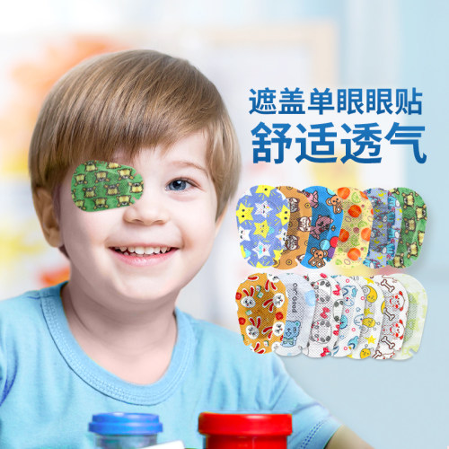 多买多优惠单眼遮光眼贴弱视斜视