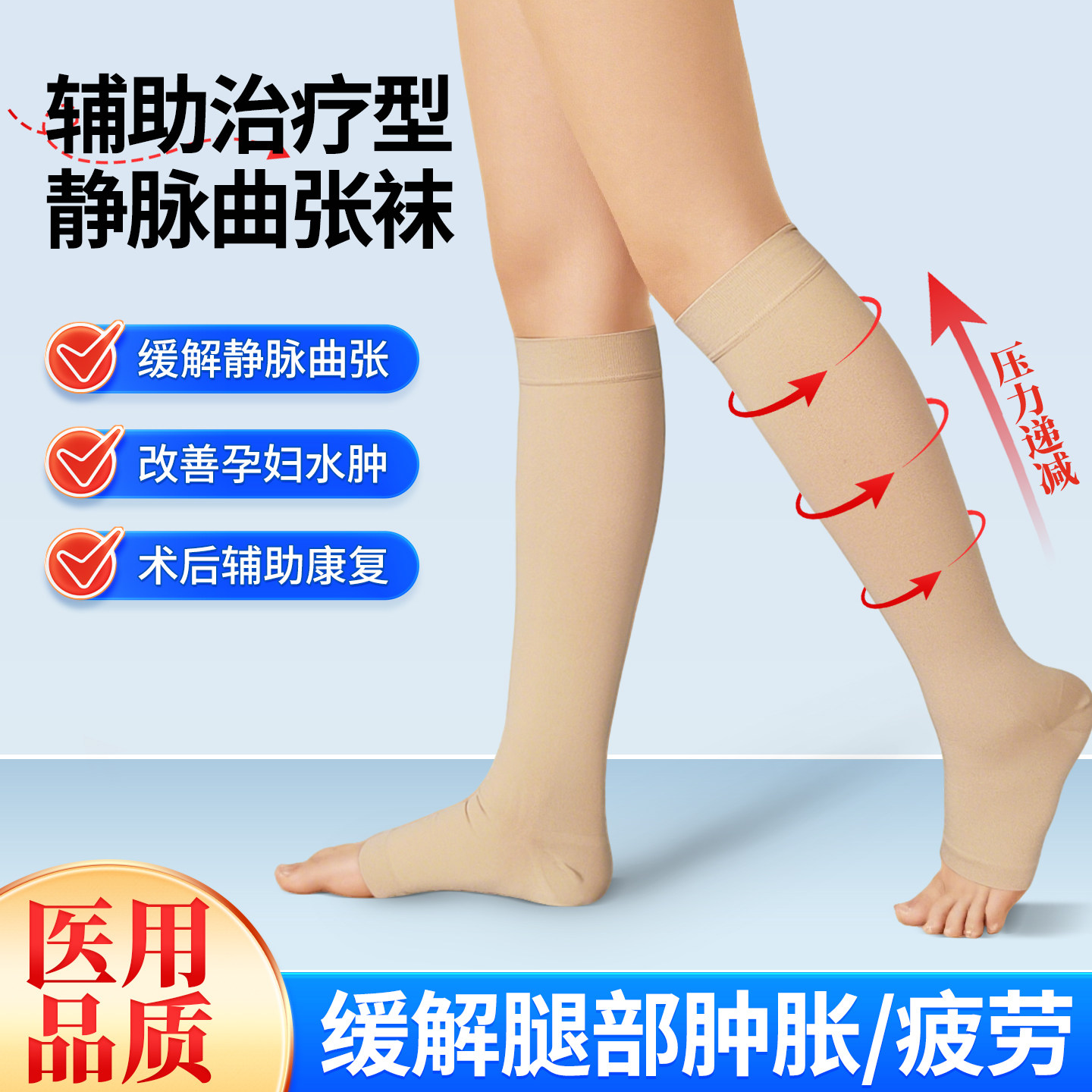 医用静脉曲张袜弹力袜女男辅助治疗型压力袜扩张小腿压缩压力裤袜