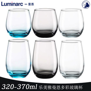 乐美雅玻璃杯曼恩蛋形迷雾灰色水杯果汁杯饮料杯个性杯子圆润杯