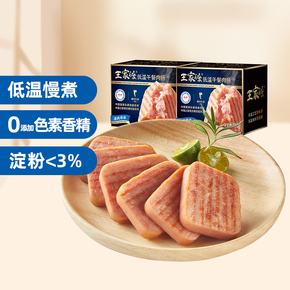 【拍4件】眉州东坡旗下，王家渡低温午餐肉肠198g×8盒