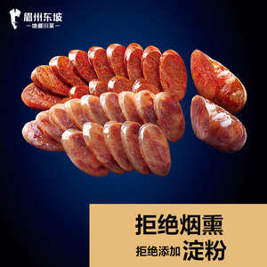 眉州东坡低温川味香肠150g*4四川特产腊肠零添加色素非烟熏风干肠