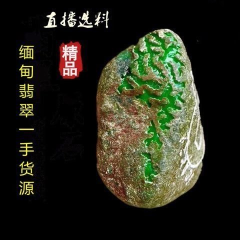 老磊缅甸天然A货翡翠玉石改口料半明料原石直播现场代购玉石付款