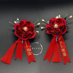 婚礼襟花胸牌婚庆新郎父母婚礼胸花 原创非遗高档新娘胸针缠花中式