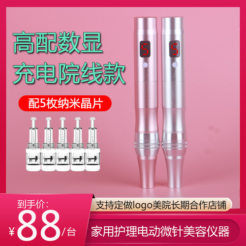 纳米电动微针仪器水光枪mts导入中胚层飞梭浅导仪器微晶仪美容仪