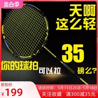 专业羽毛球拍单拍全碳素超轻10U 8U进攻型攻防控球5U男女比赛专用