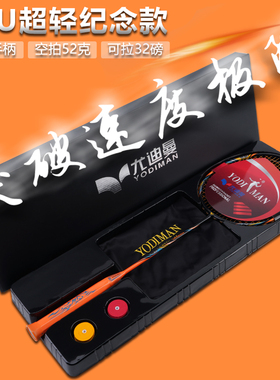 50克 超轻10U全碳素羽毛球拍耐用单拍一支轻量控球型男女专业比赛