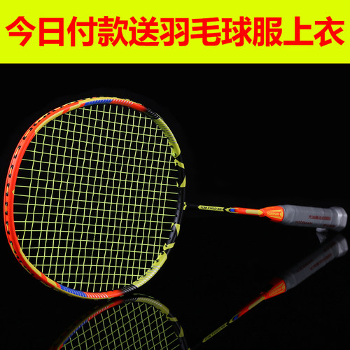 专业设计儿童羽毛球拍羽毛球拍