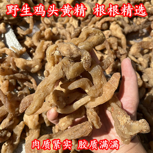 神农架天然纯野生鸡头黄精干蒸晒熟黄精泡酒泡茶煲汤500g新货 包邮
