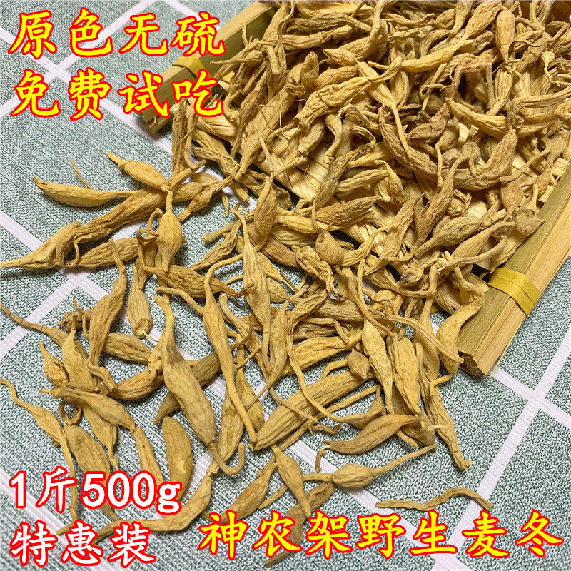 神农架天然纯野生麦冬500g特级精选无硫可搭配玉竹泡茶水
