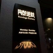 门头招牌LED发光定制 铁艺工作室门户外展示牌 创意个性 镂空灯箱