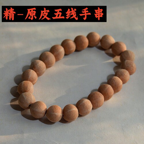 野生原皮天台山五线菩提手串