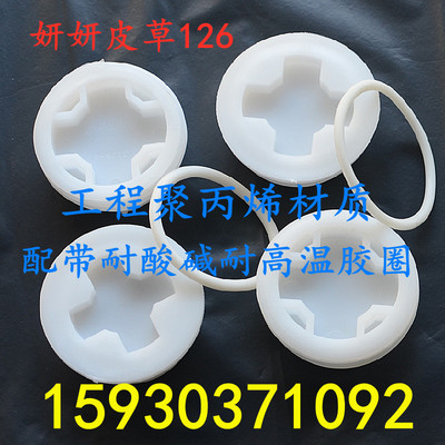 化工桶盖纯料加厚塑料桶盖子