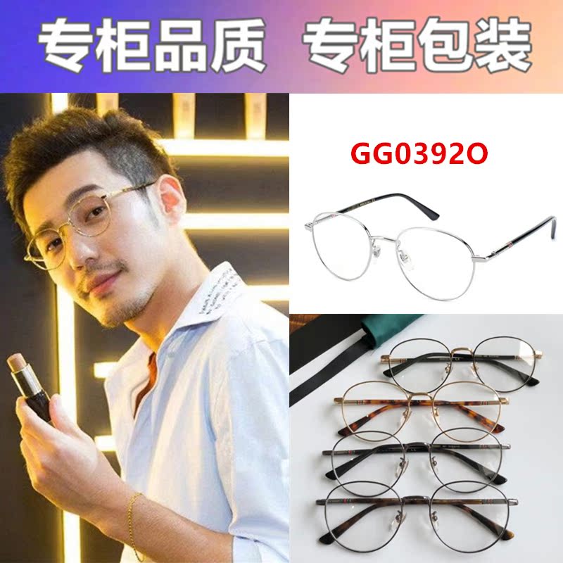 G¼Ò°×Óîͬ¿î½üÊÓÑÛ¾µ¿òGG0392 Ô²¿òʱÉг±°Ù´î2019пîŮƽ¹âÑÛ¾µ