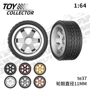 风火轮六幅轮毂 1:64车模胶胎 花纹胎皮