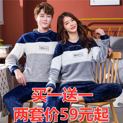 加绒加厚秋冬季可外穿情侣睡衣