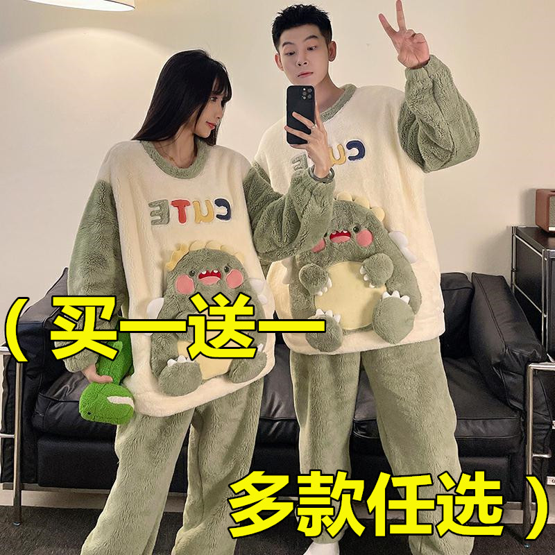 买一送一情侣睡衣秋冬季珊瑚绒加厚可爱卡通男士法兰绒家居服套装