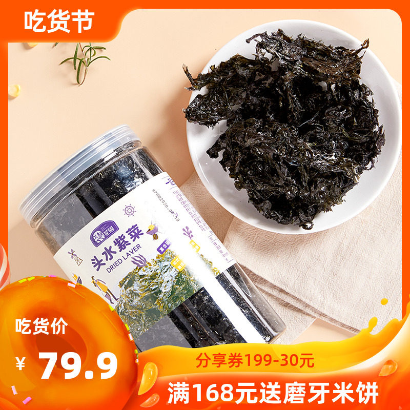 星圃高钙头水食材紫菜干货无沙无盐拌饭海苔3瓶装|msdalam kategori beras/Utara-Selatan barangan kering/perasa, makanan segera yang mudah, Seafood kelas pil - dari Buy2taobao.com untuk memberikan perkhidmatan ejen Taobao profesional membeli