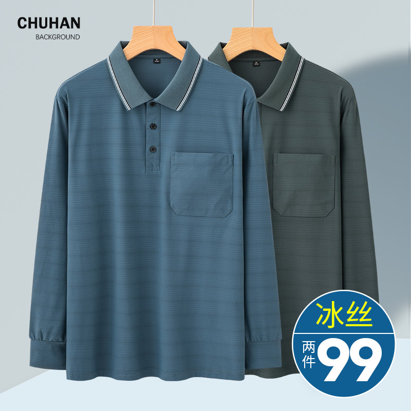 男士长袖t恤男夏季空调衣爸爸夏装中老年翻领宽松冰丝速干上衣服