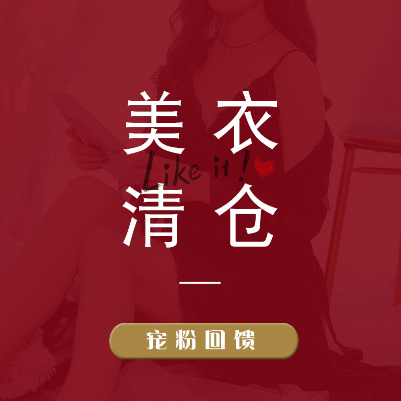 宠粉睡衣女夏裙套装