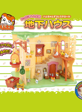 日版 怀旧动画  仓鼠之家 蠢萌哈姆太郎 过家家 地下室手办