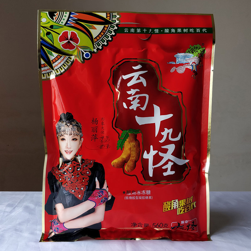云南十九怪560g酸角糕冻冻糖果冻酸角冻糖果零食年货特产果脯蜜饯