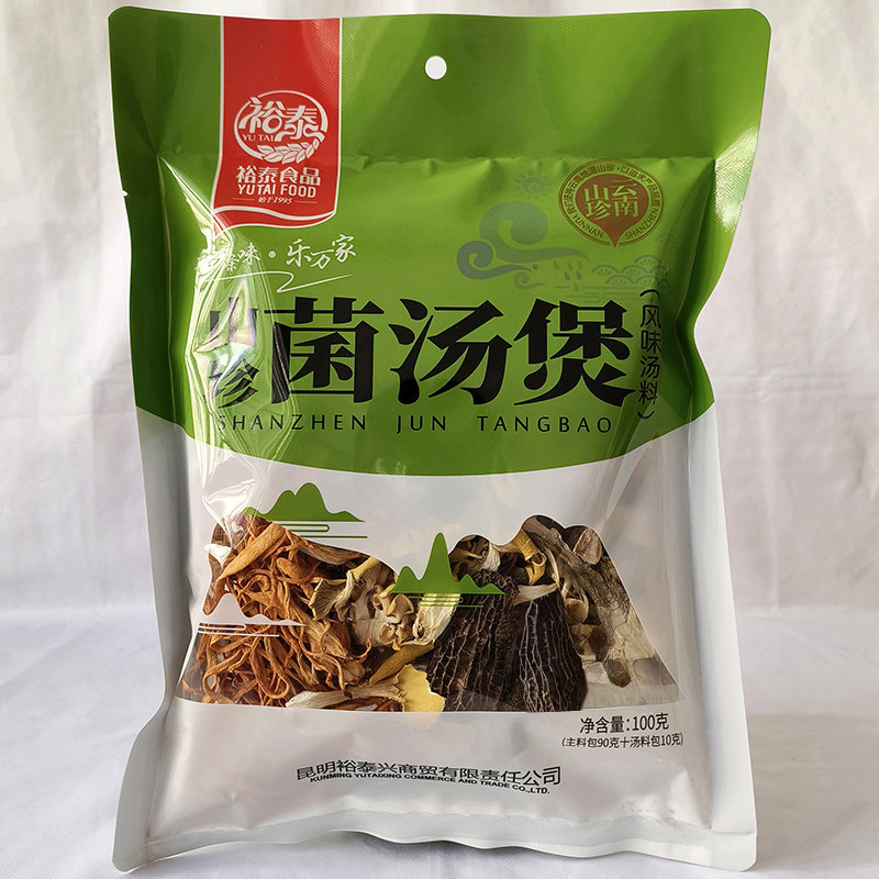 云南裕泰山珍菌汤煲100g袋装菌汤包杏鲍菇羊肚菌炖汤蘑菇菌子