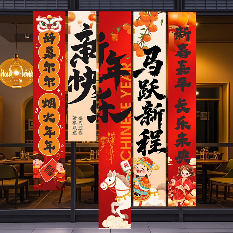 新年装饰条幅挂件过年春节商场氛围场景布置打卡拍照背景墙挂饰,节庆用品/礼品,福字/窗花/窗贴,淘宝优惠券,粉丝福利购,淘宝优惠卷