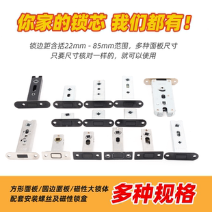 卫生间磁性锁芯静音门锁磁铁平开磁控通用锁自吸磁吸舌头厕所锁体