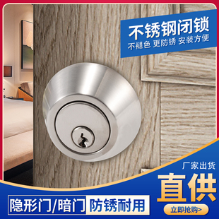 隐形门锁单面圆形呆锁闭锁室内木门锁双面房门铜芯铜胆辅助暗锁