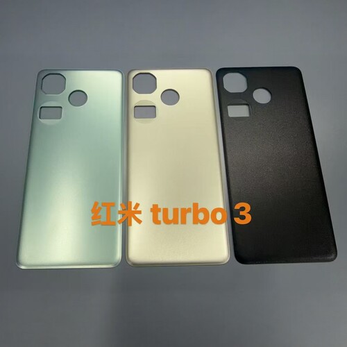 适用于红米Turbo3手机后盖玻璃电池盖后玻璃