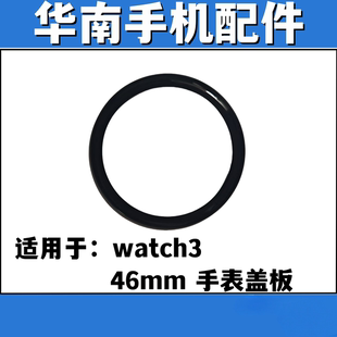AL00盖板AL30 外屏玻璃GLL 适用于华为watch3 手表盖板带OCA胶