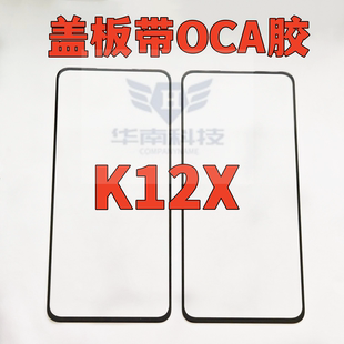适用于OPPO K12X 纯原盖板带OCA干胶k12x 真我13外屏玻璃触摸