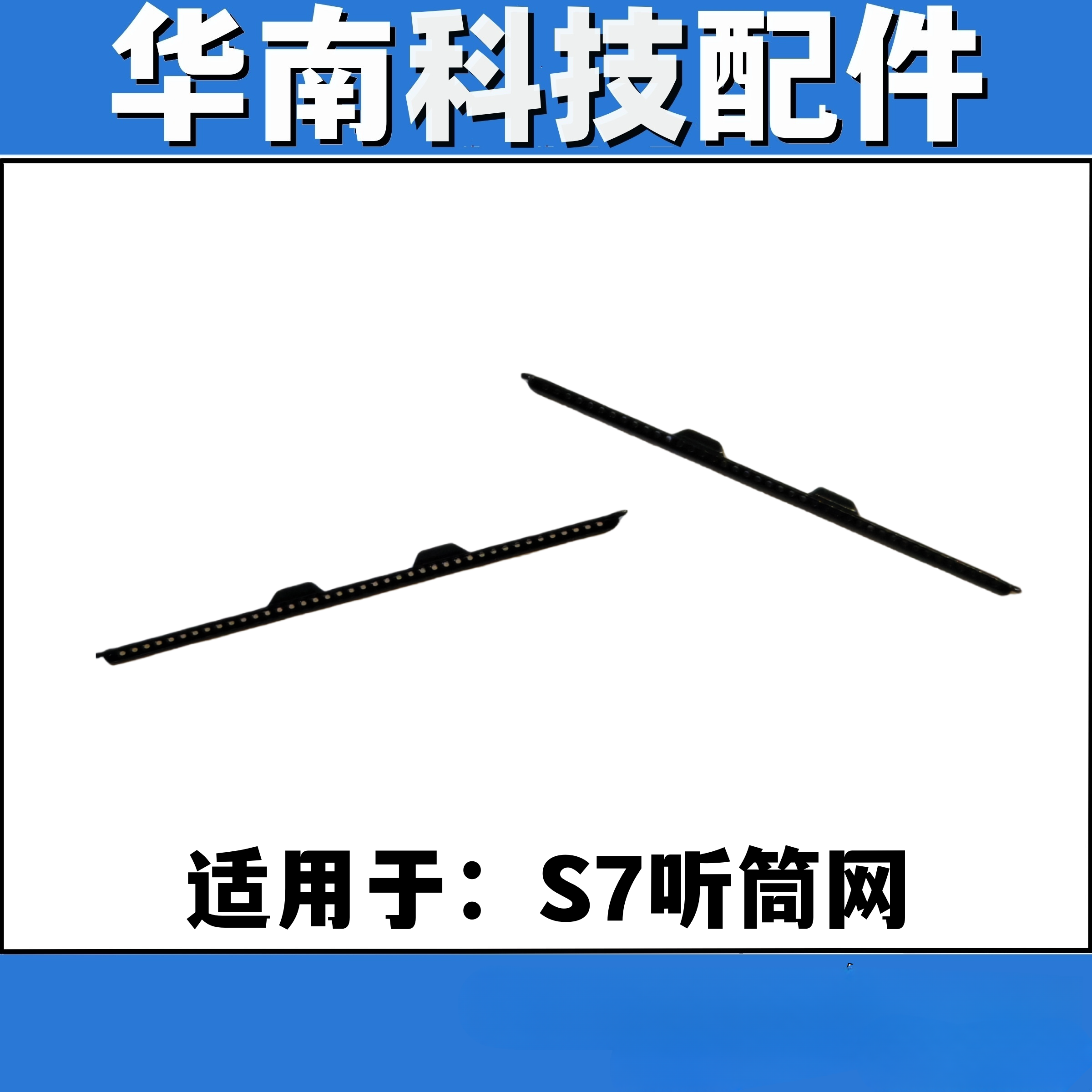 适用于VIVO S7听筒网防尘网