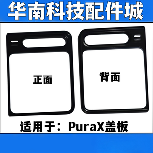 适用于华为PuraX折叠小屏盖板带OCA胶purax黑色白色灰色小屏盖板