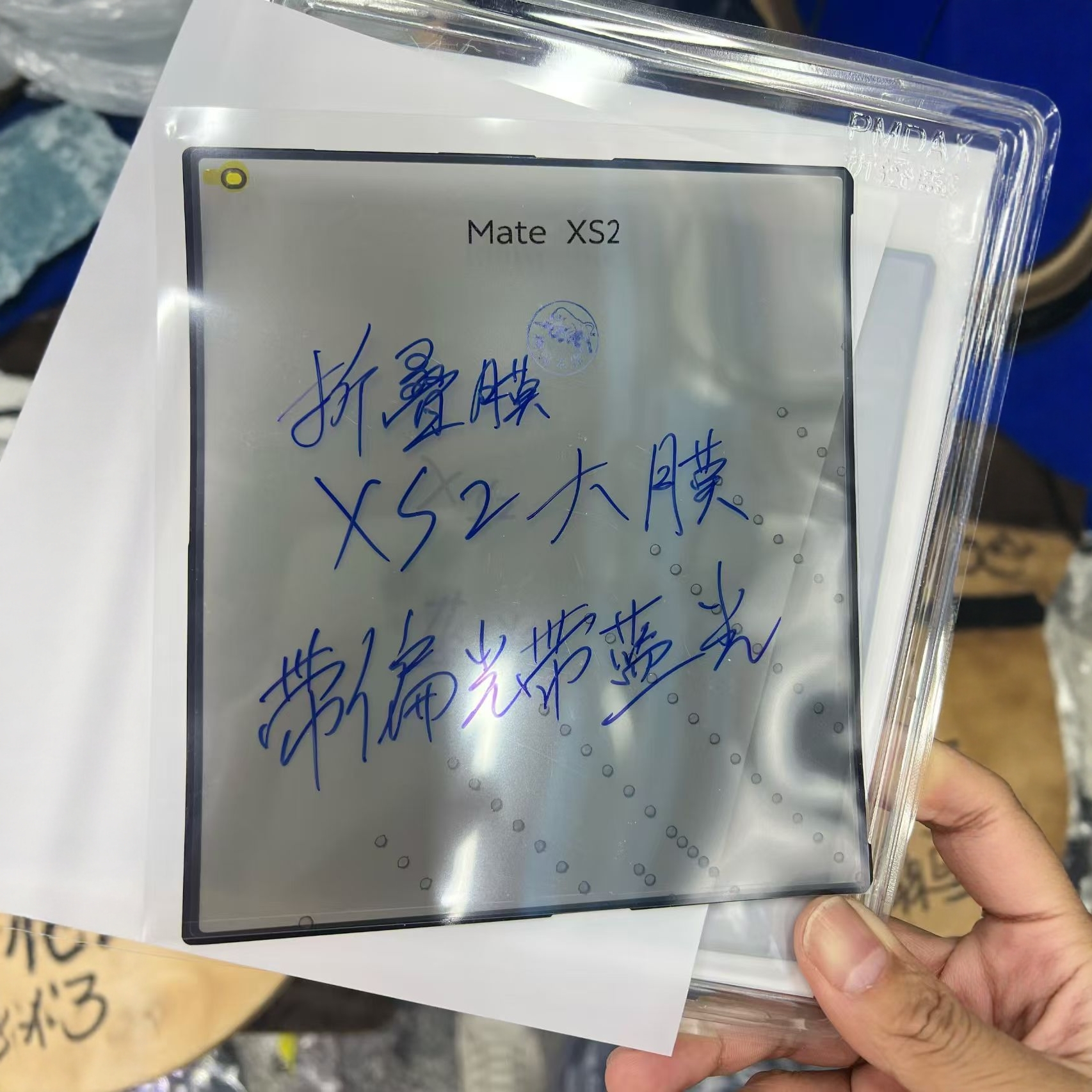 适用于华为MateXS2折叠膜带偏光柔性盖板mateXS2偏光带蓝光