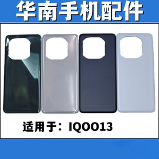 适用于VIVO IQOO13手机后盖玻璃  iqoo13电池盖
