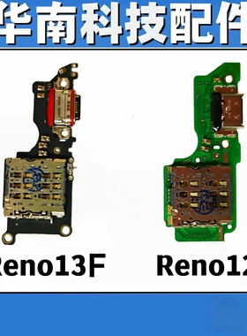 适用于OPPO Reno13F Reno12F尾插送话小板充电小板