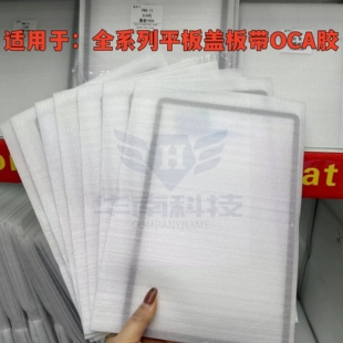 适用于华为matePadSE 11寸 AGS6平板盖板带胶外屏玻璃