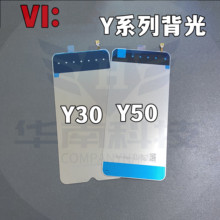 适用于VIVO  Y30纯原背光Y32 Y31S Y52S Y50 Z5X屏幕液晶背光板灯