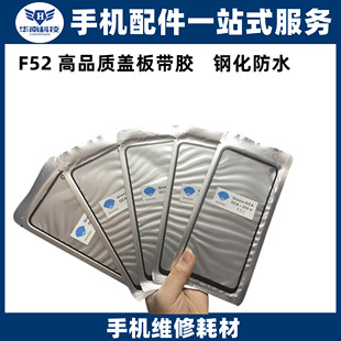 高品质盖板适用于三星F52  5G盖板屏幕外屏玻璃手写屏