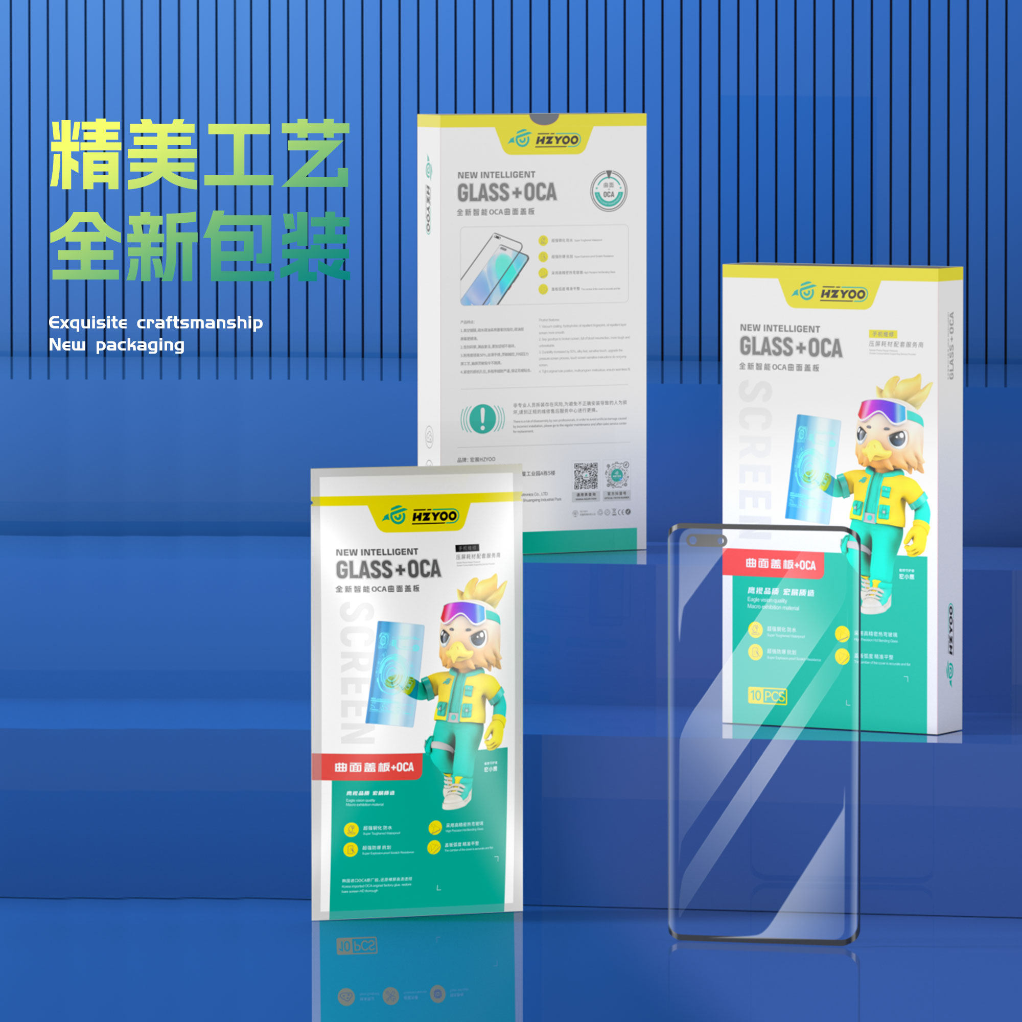 宏展适用于VIVO NEX3 NEX5 XNote X50PRO IQOO5PRO曲面屏盖板带胶