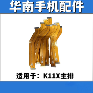 适用于OPPO K11X主板排线 尾插小板副板连接主板排线