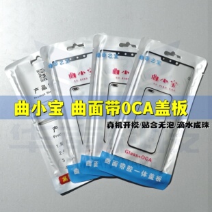 曲小宝盖板适用于荣耀X50 荣X50GT MATE60PRO曲面带OCA胶外屏