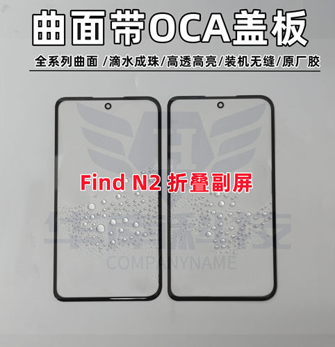 折叠副屏OPPOFINDN2findn2