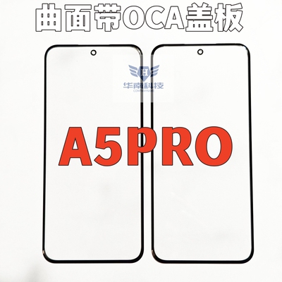 适用于OPPO A5PRO 曲面屏带OCA胶 A5pro 盖板外屏玻璃触屏