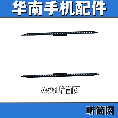 适用于 OPPO A53 听筒网 听筒铁罩 5G防尘网手机听筒 防尘网